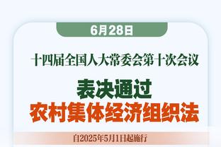 电讯报：尽管处于禁足令中，但帕拉蒂奇仍将为热刺冬窗提供协助